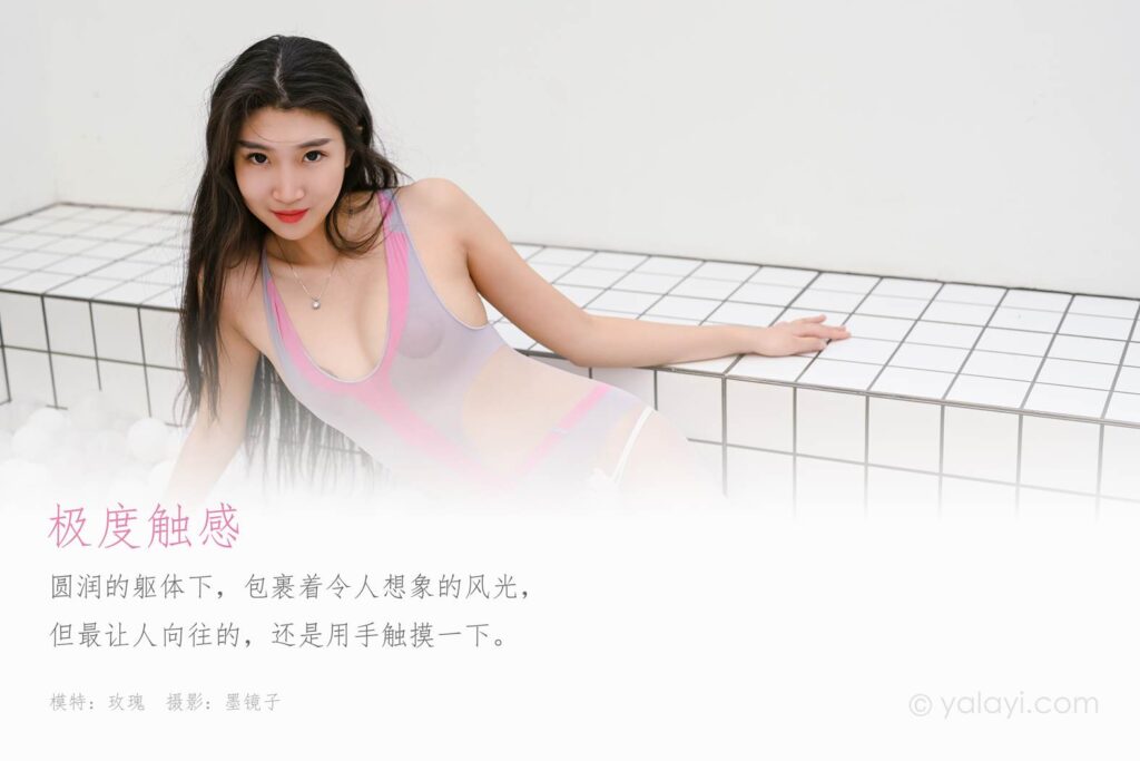 [YALAYI雅拉伊] 2020.05.17 VOL.637 极度触感 玫瑰 [45P/548MB]插图1