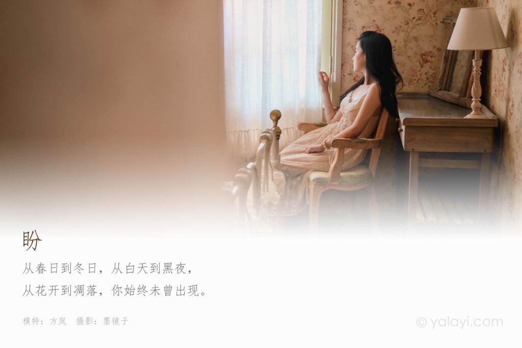 [YALAYI雅拉伊] 2020.08.12 NO.688 方岚《盼》[49+1P/515MB]插图1