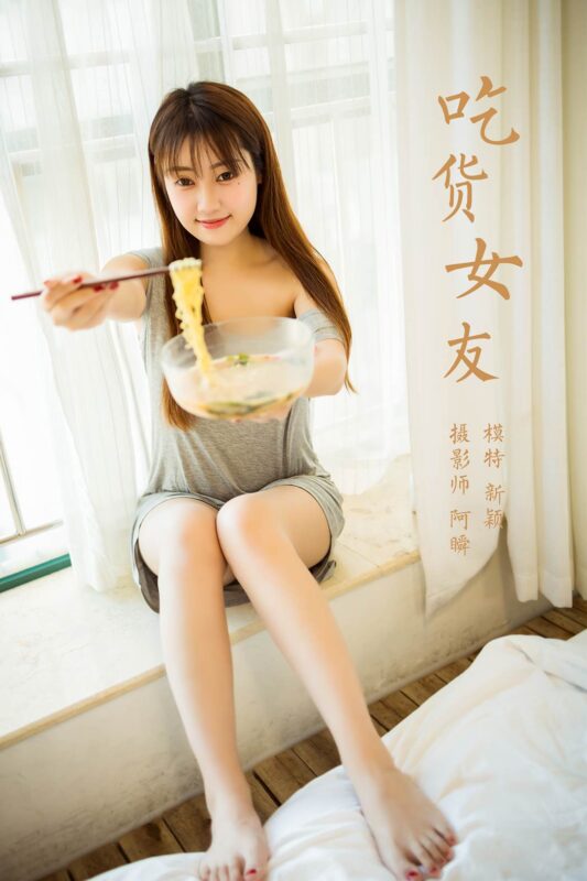 [YALAYI雅拉伊] 2020.10.02 NO.709 虞艺《私藏的吃货女友》[53P/531MB]-无料摄影圈