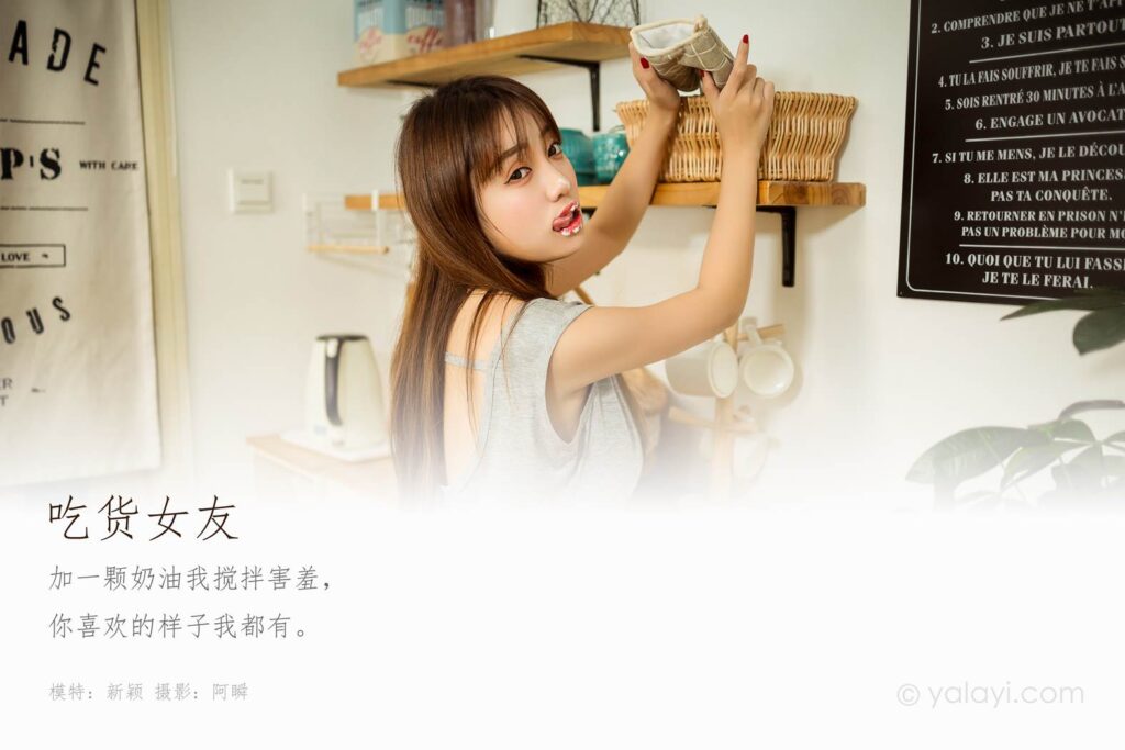 [YALAYI雅拉伊] 2020.10.02 No.710 吃货女友 虞艺 [47P/479MB]插图1