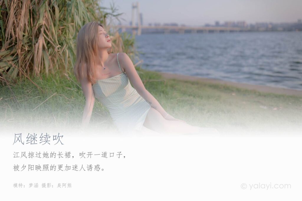 [YALAYI雅拉伊] 2020.10.12 No.712 风继续吹 梦涵 [47P/253MB]插图1