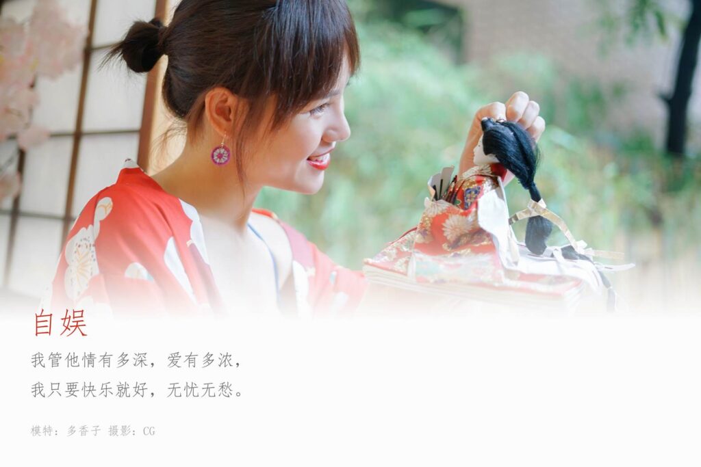 [YALAYI雅拉伊] 2020.10.16 No.714 自娱 多香子 [35P/398MB]插图1