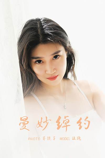 [YALAYI雅拉伊] 2021.08.21 No.831 曼妙绰约 玫瑰 [37P/484MB]-无料摄影圈