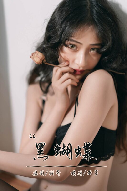 [YALAYI雅拉伊] 2021.09.13 No.840 黑蝴蝶 西子 [39P/314MB]-无料摄影圈