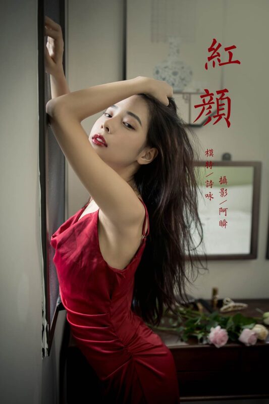 [YALAYI雅拉伊] 2021.09.28 No.846 红颜 诗咏 [41P/400MB]-无料摄影圈