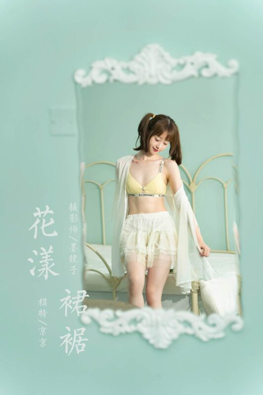 [YALAYI雅拉伊] 2021.09.29 No.847 花漾裙裙 京京 [39P/439MB]-无料摄影圈
