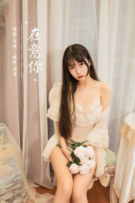 [YALAYI雅拉伊] 2021.10.12 No.849 在意你 弈思 [35P/412MB]-无料摄影圈