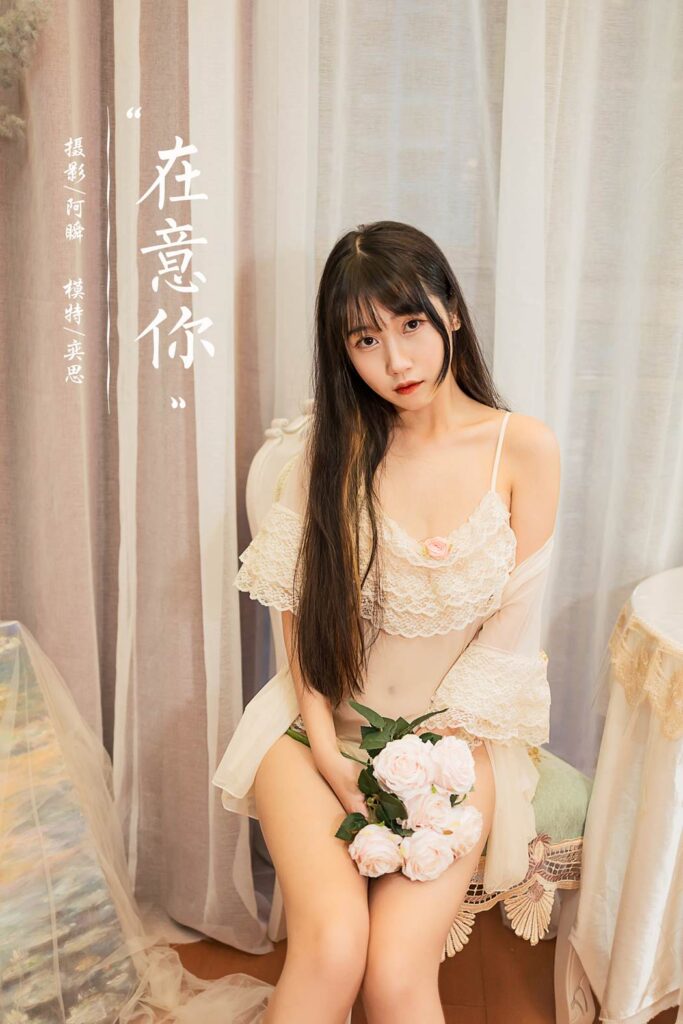 [YALAYI雅拉伊] 2021.10.12 No.849 在意你 弈思 [35P/412MB]插图