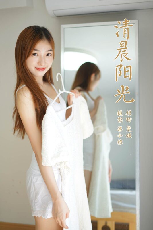[YALAYI雅拉伊] 2021.10.19 No.852 清晨阳光 楚媛 [43P/420MB]-无料摄影圈