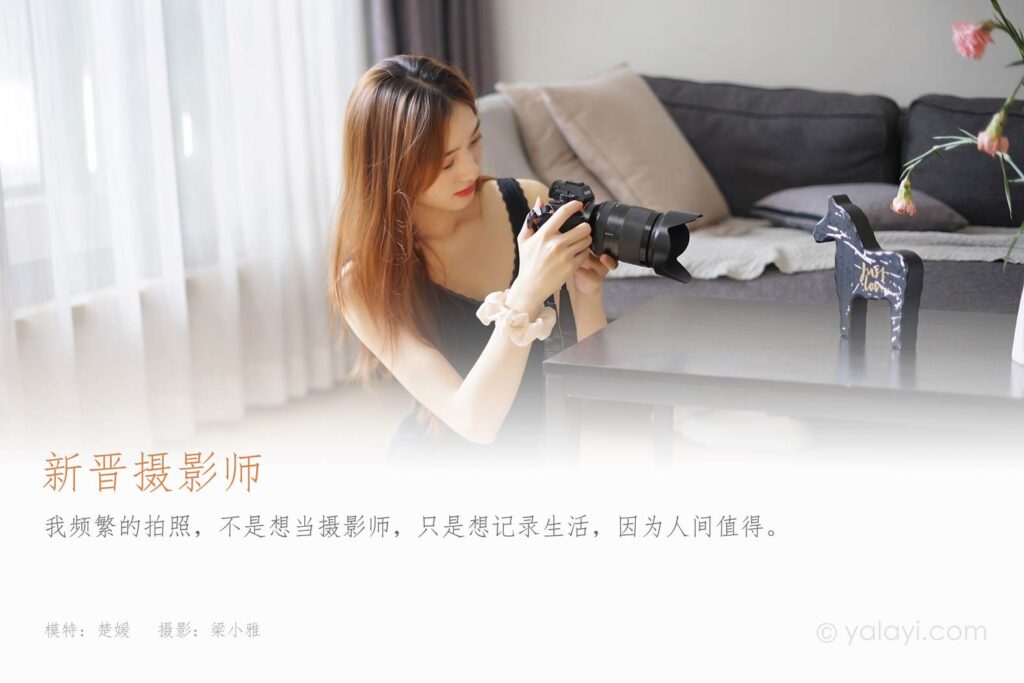 [YALAYI雅拉伊] 2021.10.22 No.854 新晋摄影师 梦媛 [41P/515MB]插图1