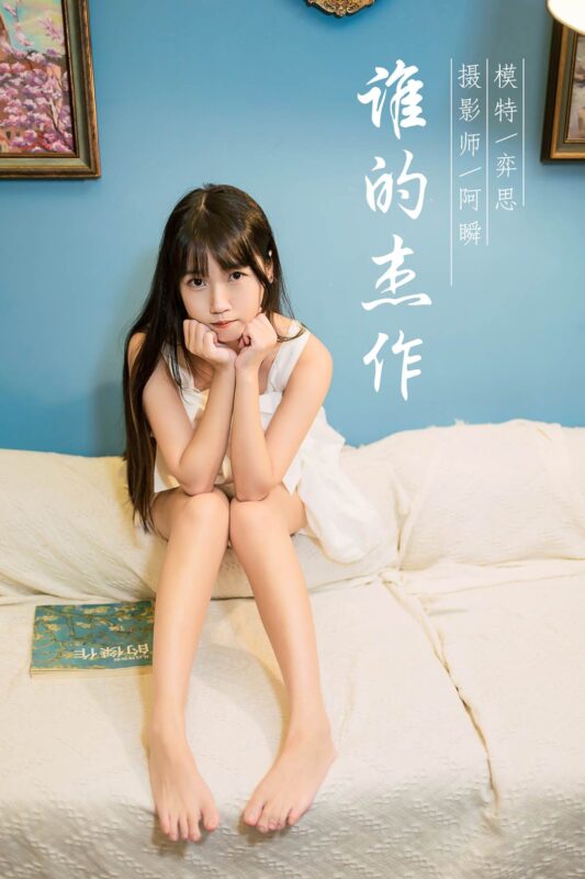 [YALAYI雅拉伊] 2021.10.25 No.855 谁的杰作 弈思 [37P/384MB]-无料摄影圈
