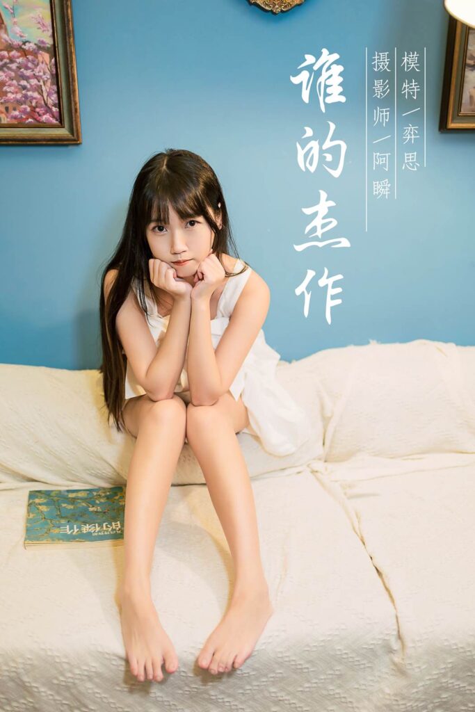 [YALAYI雅拉伊] 2021.10.25 No.855 谁的杰作 弈思 [37P/384MB]插图