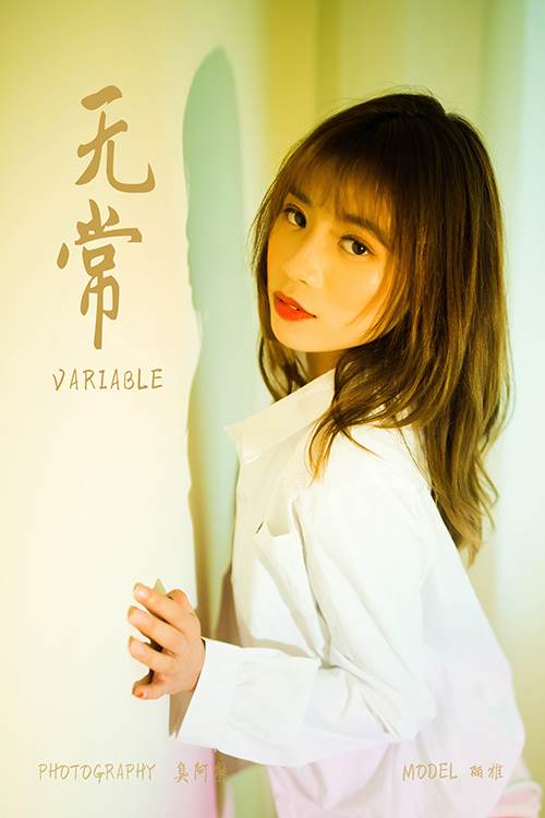 [YALAYI雅拉伊] 2021.11.08 NO.861 无常 丽雅[50P/355MB]-无料摄影圈
