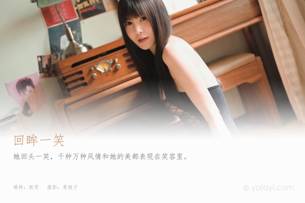 [YALAYI雅拉伊] 2021.11.29 NO.870 花白裙 茹莎 [47P/494MB]插图1