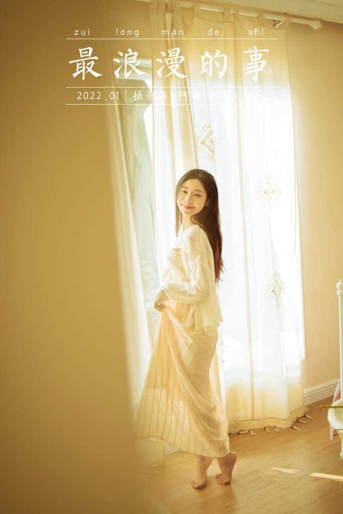 [YALAYI雅拉伊] 2022.01.13 No.888 最浪漫的事 诗咏 [43P/430MB]插图