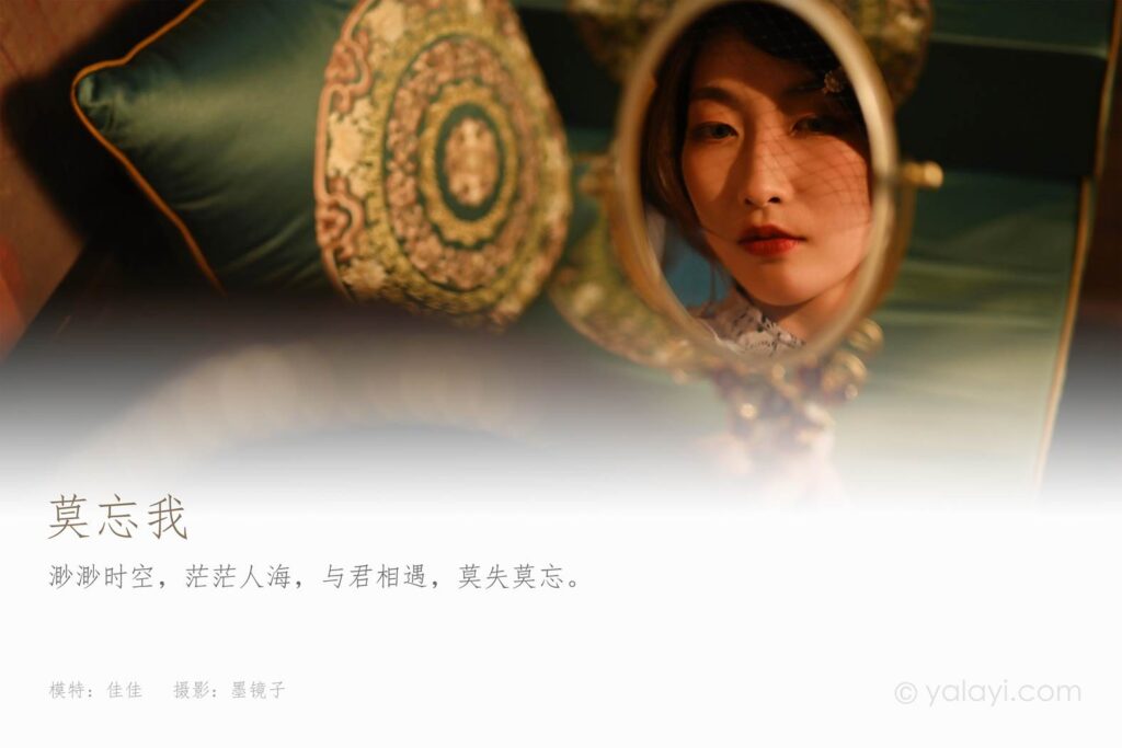 [YALAYI雅拉伊] 2022.01.15 No.889 莫忘我 佳佳 [43P/484MB]插图1