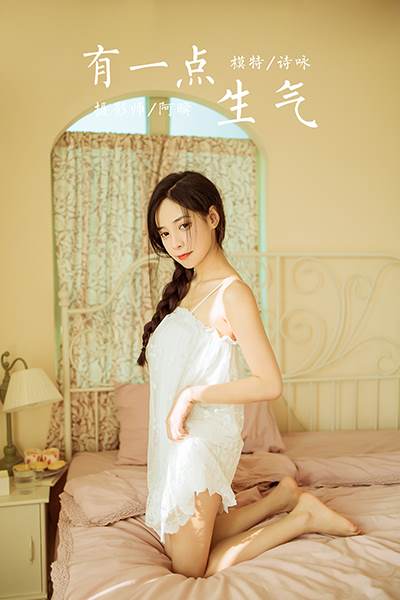 [YALAYI雅拉伊] 2022.01.21 NO.891 有一点生气 诗咏[48P/440MB]-无料摄影圈