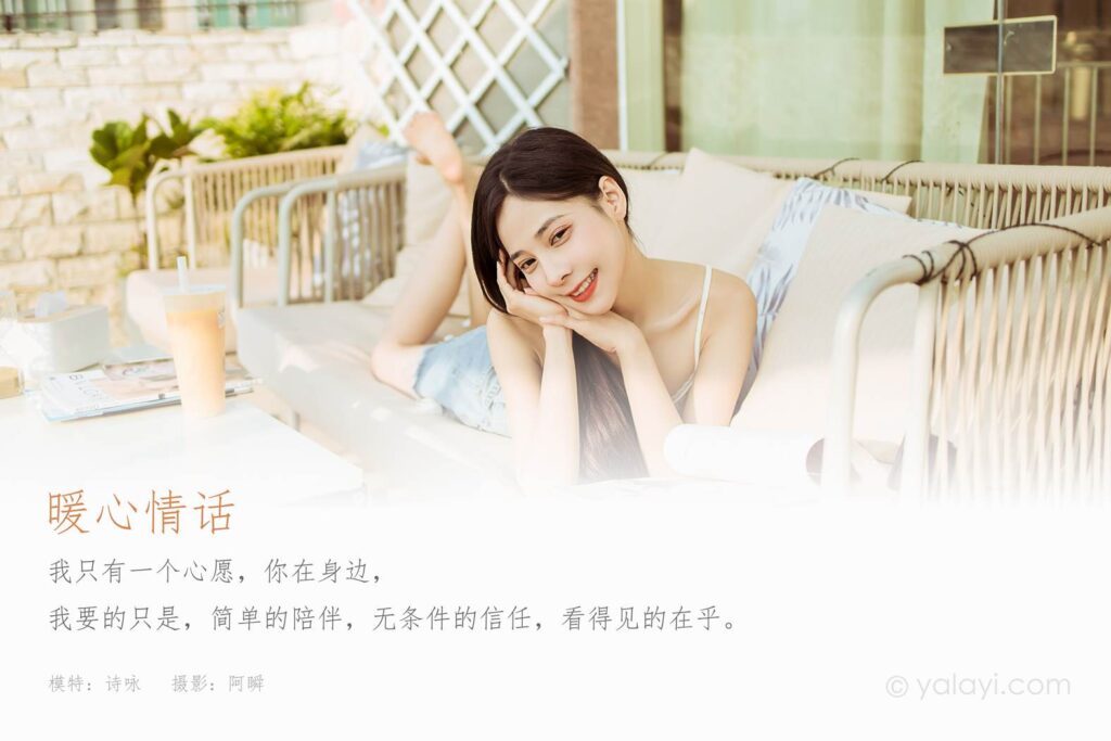 [YALAYI雅拉伊] 2022.02.12 NO.895 暖心情话 诗咏[48P/481MB]插图1