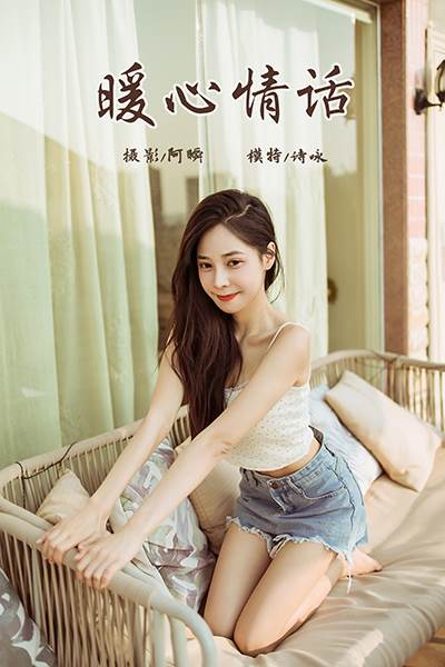 [YALAYI雅拉伊] 2022.02.12 NO.895 暖心情话 诗咏[48P/481MB]-无料摄影圈