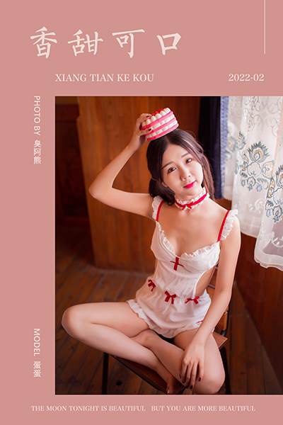 [YALAYI雅拉伊] 2022.02.17 NO.897 香甜可口 蛋蛋[51P/395MB]-无料摄影圈