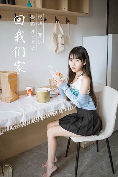 [YALAYI雅拉伊] 2022.02.18 NO.898 回我们家 弈思[47P/492MB]-无料摄影圈