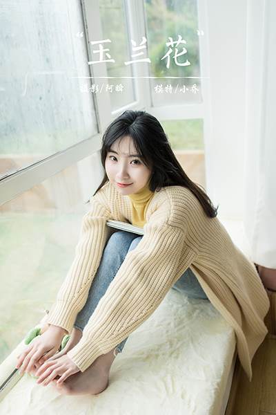 [YALAYI雅拉伊] 2022.03.04 NO.904 玉兰花 小乔[47P/226MB]-无料摄影圈
