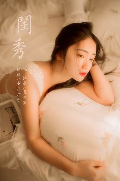 [YALAYI雅拉伊] 2022.03.11 NO.907 闺秀 水月沙子[48P/302MB]-无料摄影圈