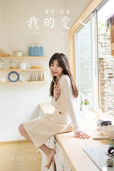 [YALAYI雅拉伊] 2022.03.14 NO.908 我的爱人 小乔[47P/389MB]-无料摄影圈