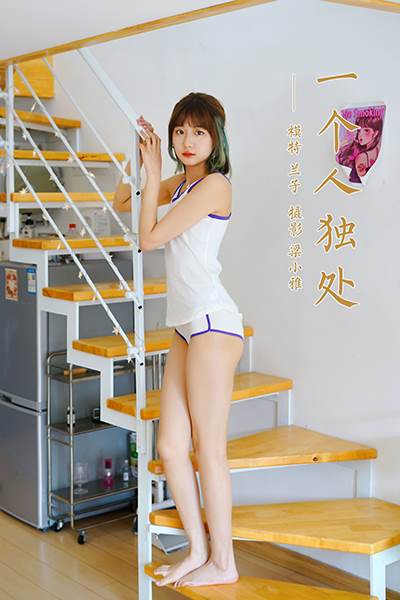 [YALAYI雅拉伊] 2022.03.16 NO.909 一个人独处 兰子[44P/243MB]-无料摄影圈