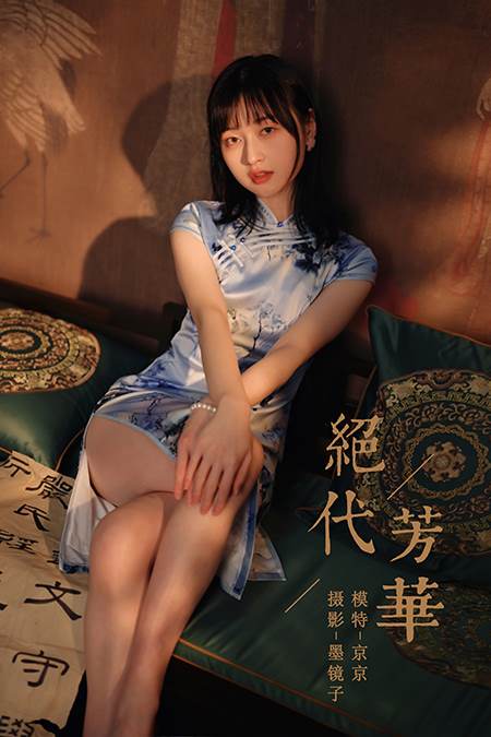 [YALAYI雅拉伊] 2022.03.18 NO.910 绝代芳华 京京[45P/590MB]-无料摄影圈