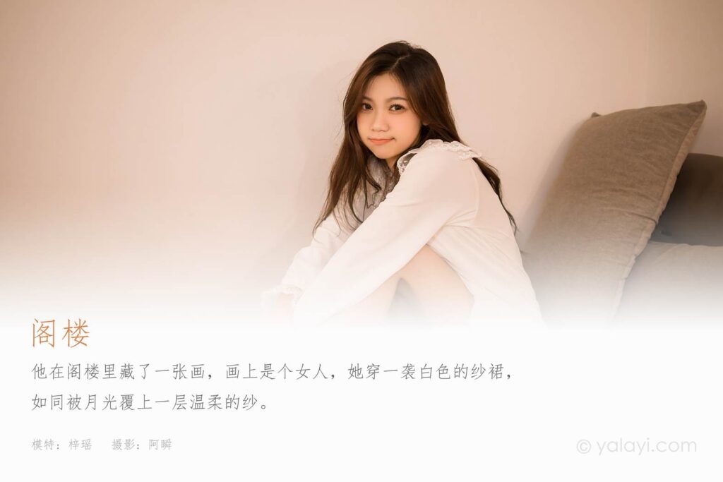 [YALAYI雅拉伊] 2022.03.30 NO.915 阁楼 梓瑶[47P/452MB]插图3