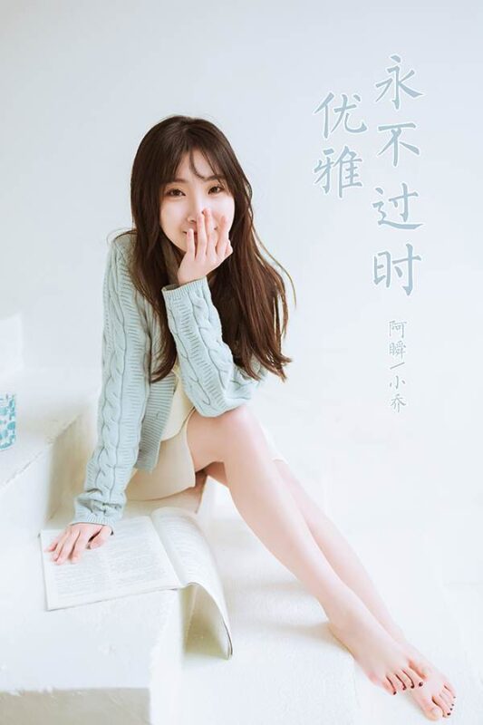 [YALAYI雅拉伊] 2022.04.08 NO.917 优雅永不过时 小乔[47P/397MB]-无料摄影圈