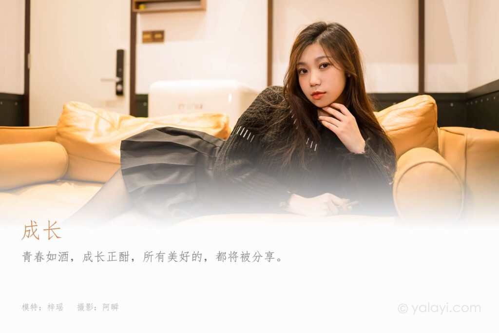 [YALAYI雅拉伊] 2022.04.12 NO.918 成长 梓瑶[46P/513MB]插图2