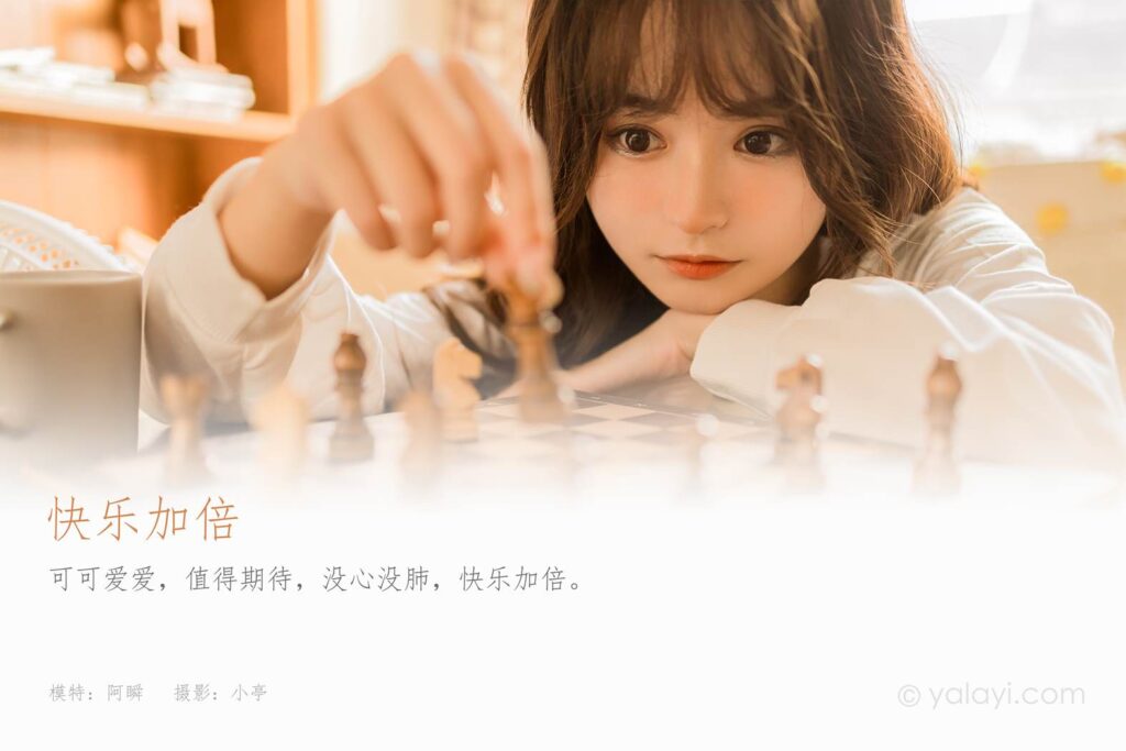 [YALAYI雅拉伊] 2022.05.07 NO.928 快乐加倍 小亭[47P/491MB]插图1