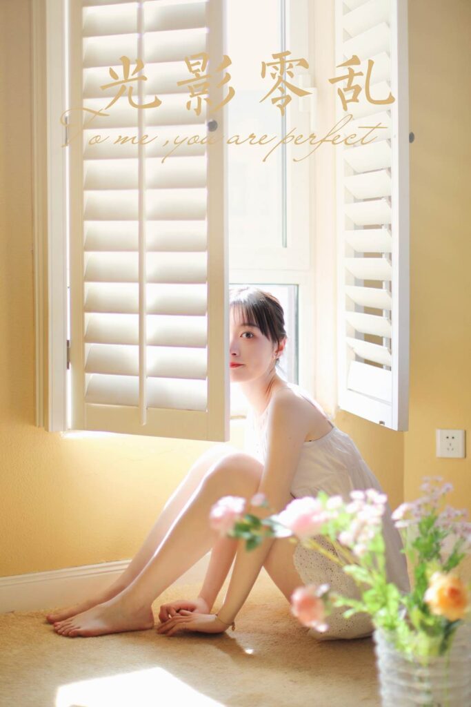 [YALAYI雅拉伊] 2022.05.11 NO.930 光影零乱 京京[42P/443MB]插图