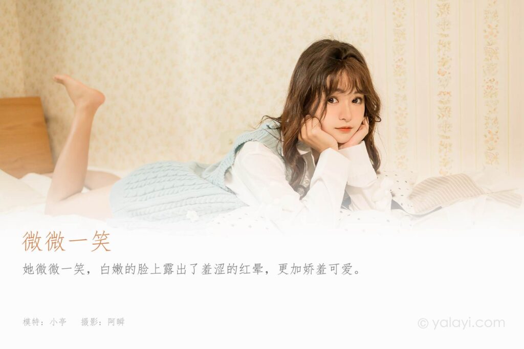 [YALAYI雅拉伊] 2022.05.18 NO.932 微微一笑 小亭[47P/457MB]插图1