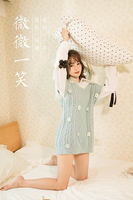 [YALAYI雅拉伊] 2022.05.18 NO.932 微微一笑 小亭[47P/457MB]-无料摄影圈