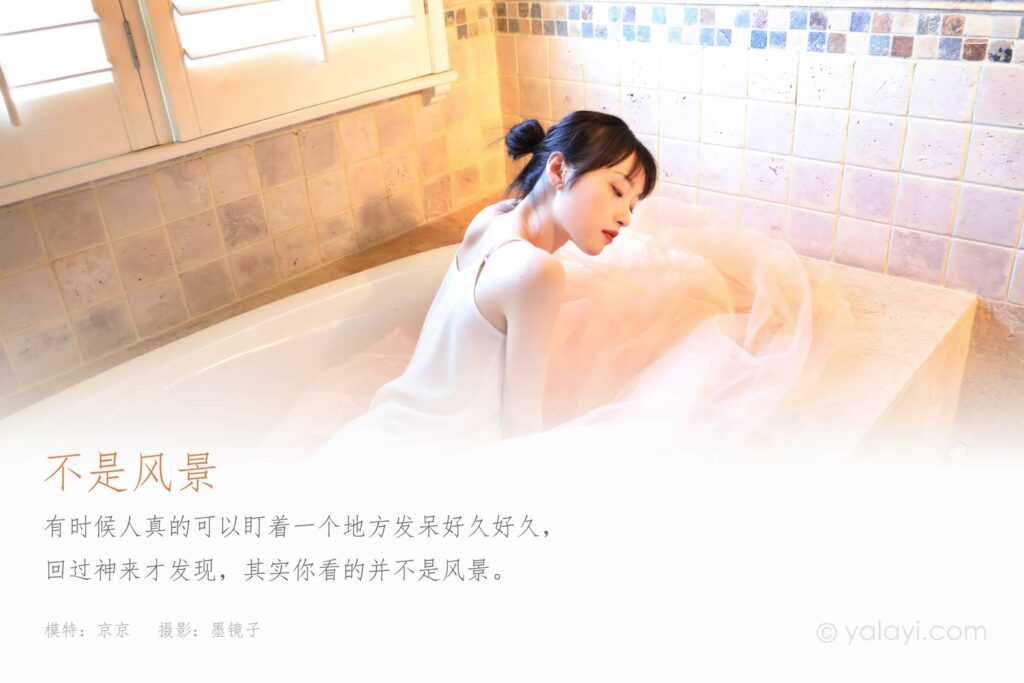 [YALAYI雅拉伊] 2022.05.20 NO.933 不是风景 京京[40P/405MB]插图1