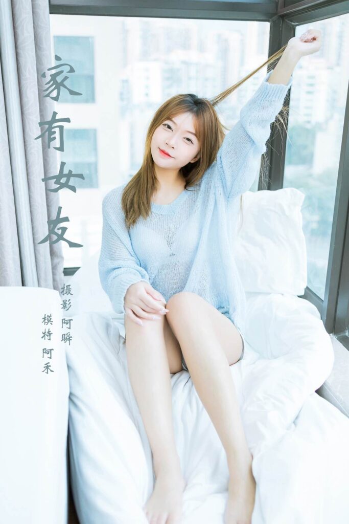 [YALAYI雅拉伊]2023.01.30 NO.1001 家有女友 阿禾[45+1P/421MB]插图