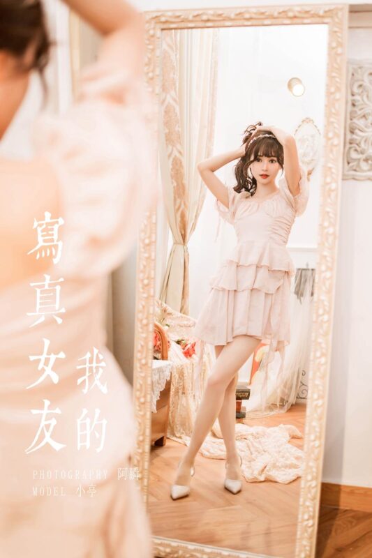 [YALAYI雅拉伊]2023.02.12 NO.1005 我的写真女友 小亭[45+1P/488MB]-无料摄影圈