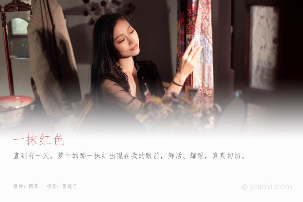 [YALAYI雅拉伊]2023.02.17 NO.1008 一抹红色 图雅[42+1P/498MB]插图1