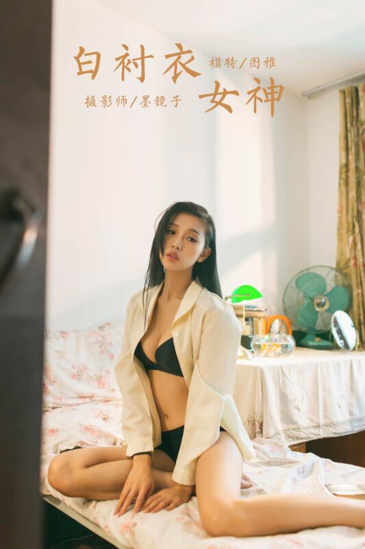 [YALAYI雅拉伊]2023.03.01 NO.1011 白衬衣女神 图雅[41+1P/414MB]-无料摄影圈
