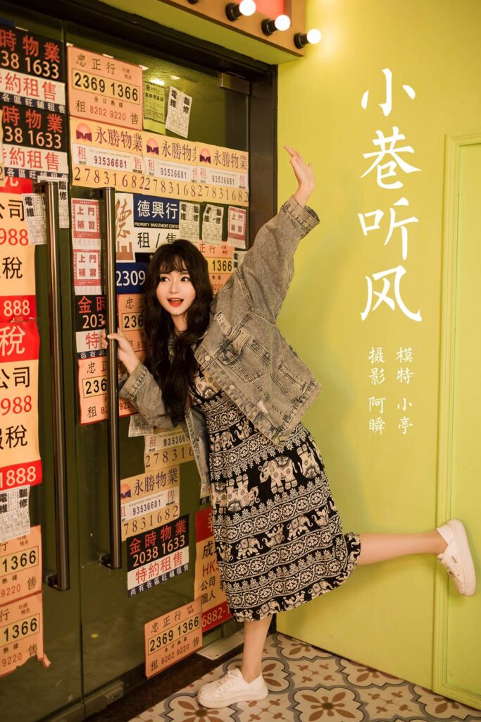 [YALAYI雅拉伊]2023.06.09 NO.1039 小巷听风 小亭[45+1P/560MB]插图