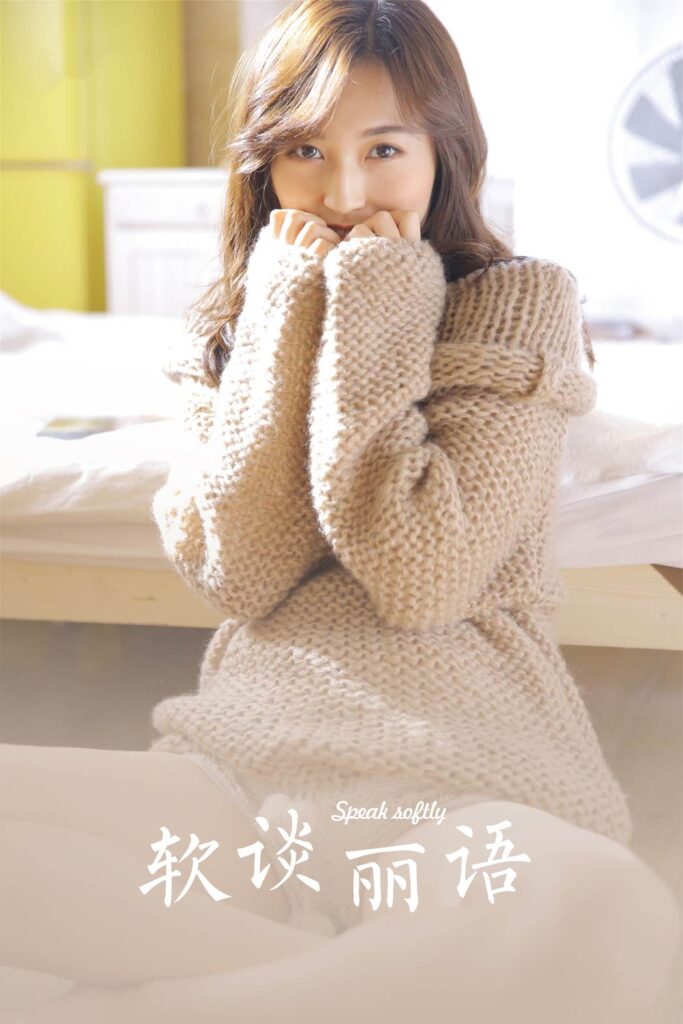 [YALAYI雅拉伊]2023.06.16 NO.1040 软谈丽语[34+1P/281MB]插图