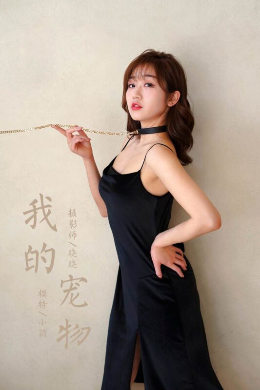 [YALAYI雅拉伊]2023.08.03 NO.1055 我的宠物 小颖[37+1P/406MB]-无料摄影圈