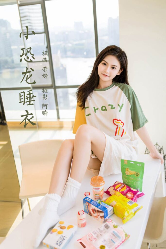 [YALAYI雅拉伊]2023.09.29 NO.1072 小恐龙睡衣 若婷[45+1P/231MB]插图