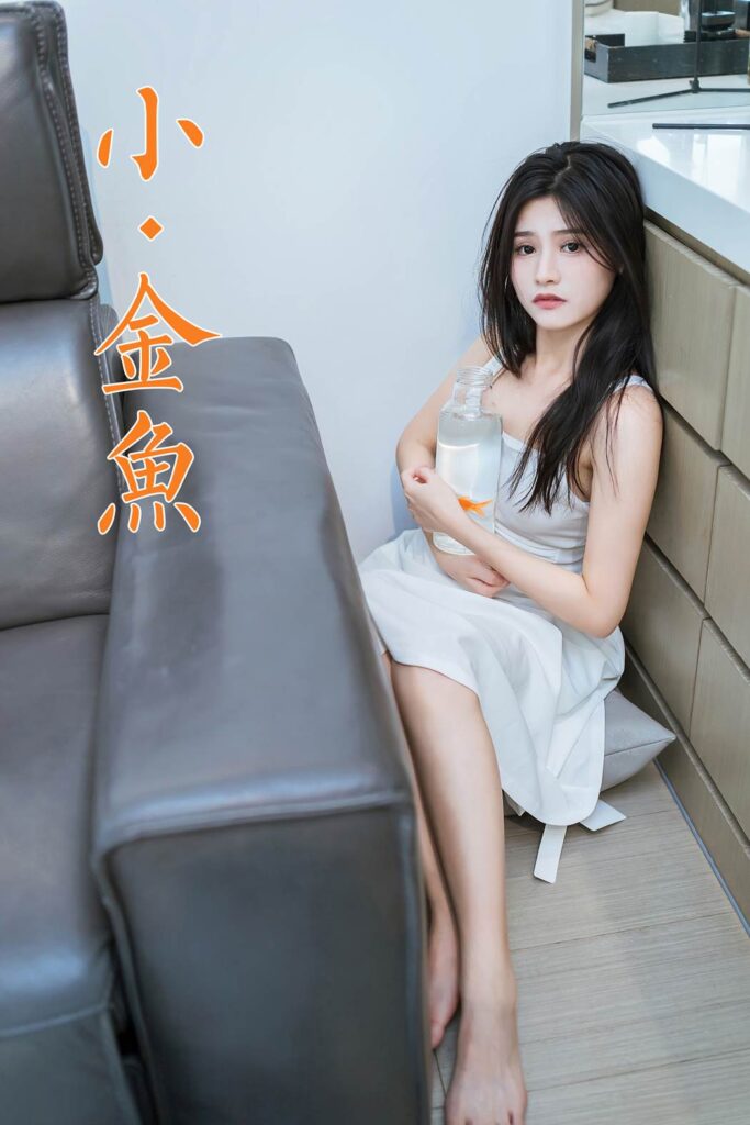 [YALAYI雅拉伊]2023.10.18 NO.1074 小金鱼 若婷[45+1P/244MB]插图