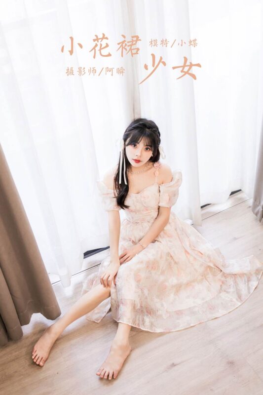 [YALAYI雅拉伊]2023.11.01 NO.1085 小花裙少女 程小蝶[45+1P/236MB]-无料摄影圈
