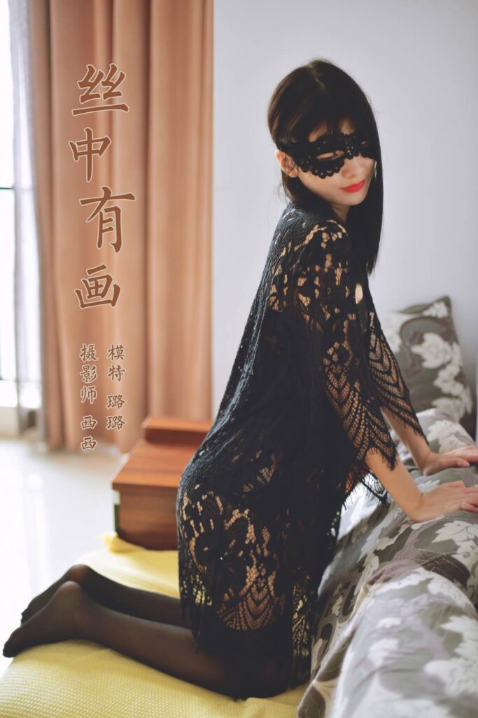 [YALAYI雅拉伊]2023.11.16 NO.1087 丝中有画 璐璐[40+1P/717MB]插图