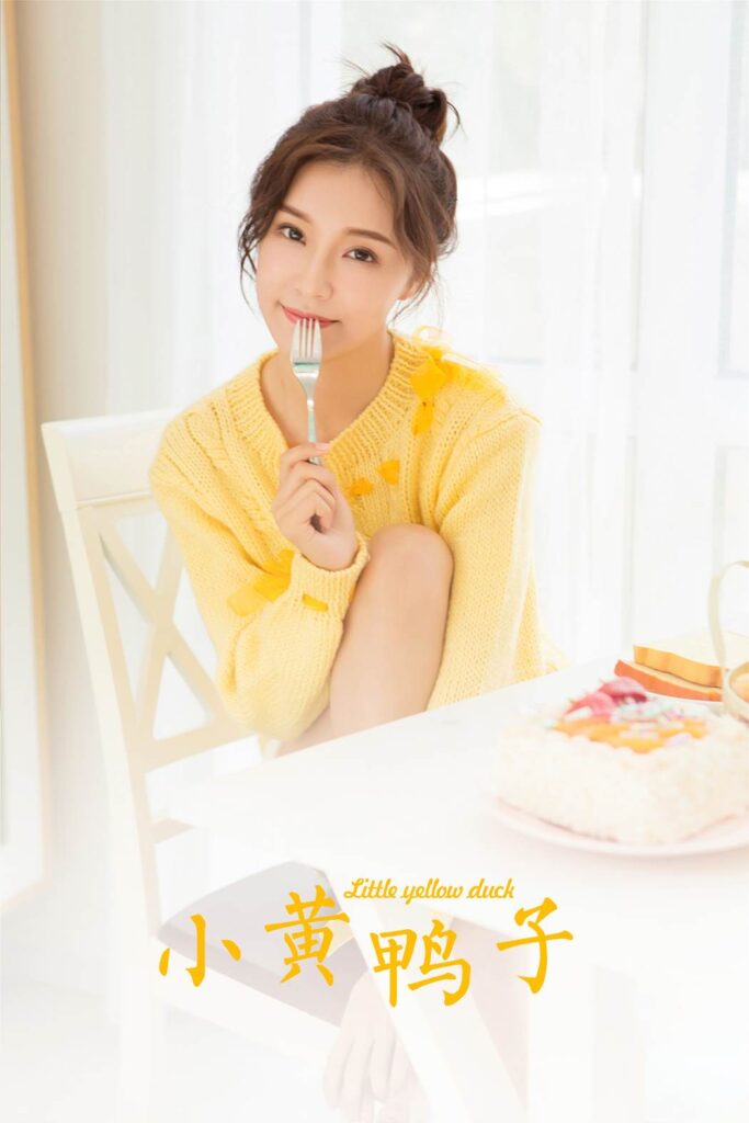 [YALAYI雅拉伊]2023.12.05 NO.1091 小黄鸭子[36+1P/195MB]插图